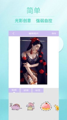 美颜美妆相机截图2