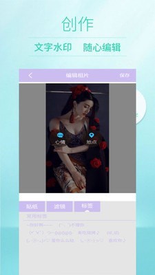 美颜美妆相机截图3