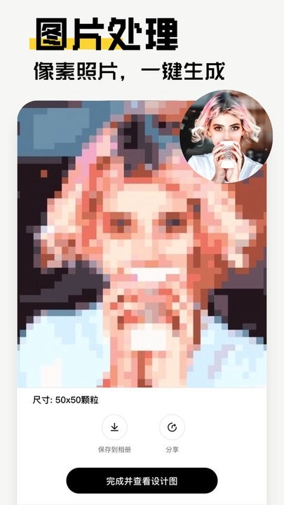 像素创作家正版图3