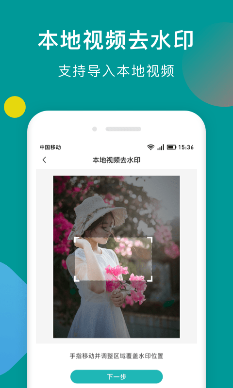 水印去除大师截图2