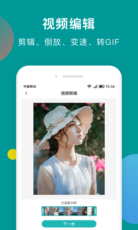 水印去除大师截图3