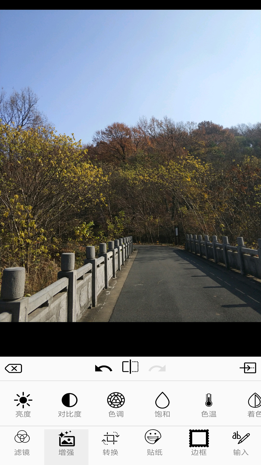 图片编辑器助手截图2
