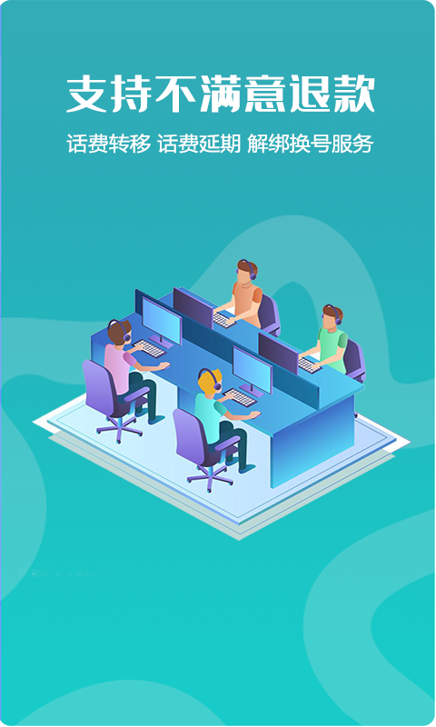 高清网络电话截图4
