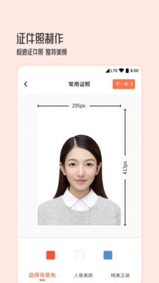 图片编辑抠图王截图4