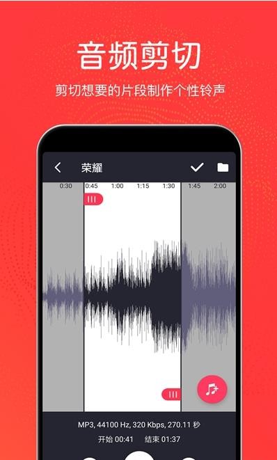 秦网音乐剪辑截图