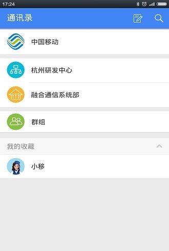 小移零售截图0