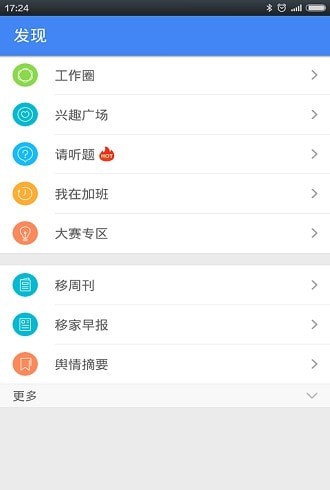 小移零售截图1