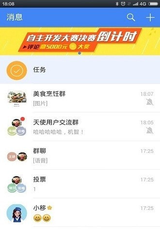小移零售截图2