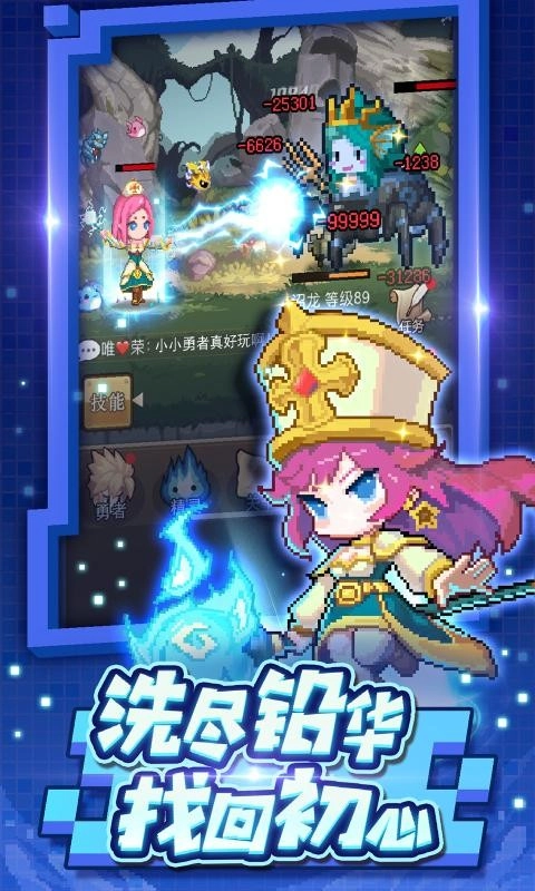 小小勇者公测服