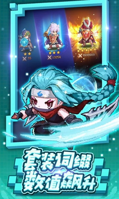 小小勇者公测服