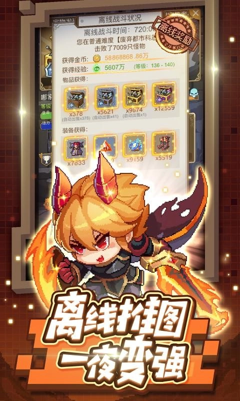 小小勇者公测服