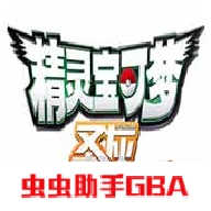 口袋妖怪圣灰汉化最终版