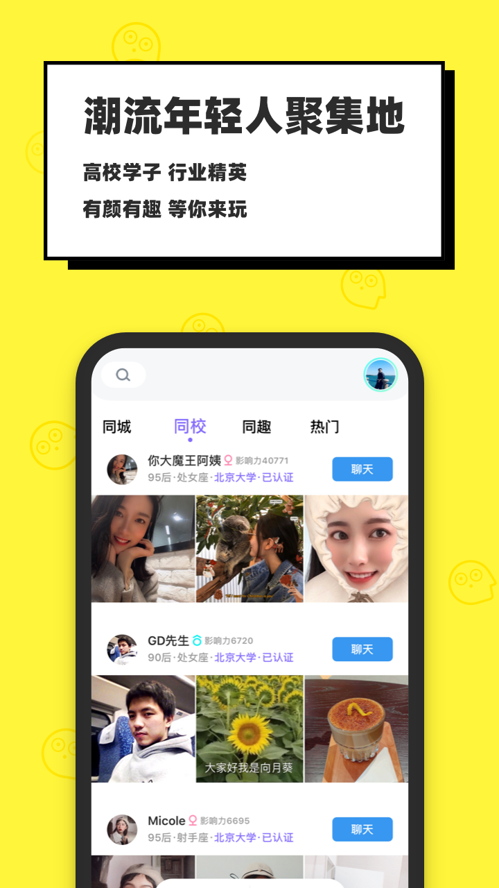 脸球截图0