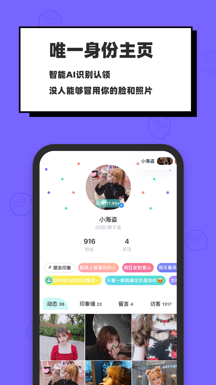 脸球截图1