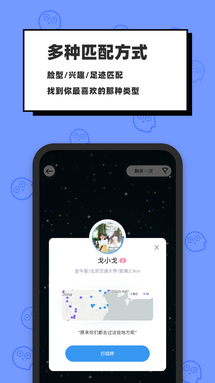 脸球截图2