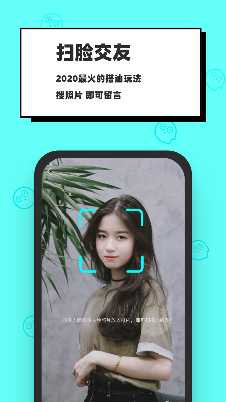 脸球截图4