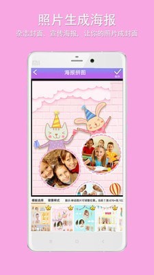 企盼照片拼图截图2