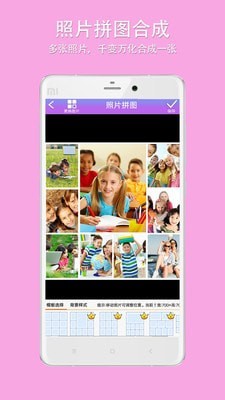 企盼照片拼图截图3