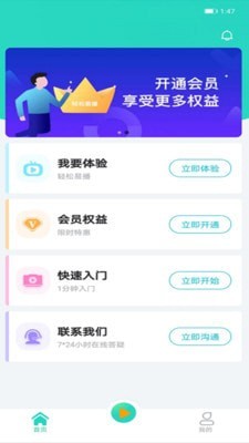轻松易播4