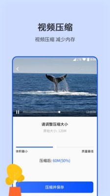 图片编辑压缩截图4