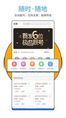号令天下截图0