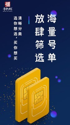 号令天下截图2