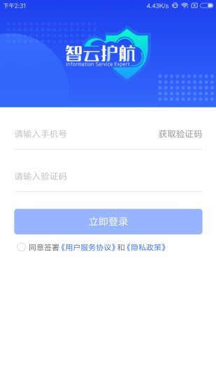 智云监控截图0