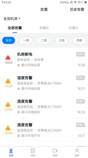 智云监控截图1