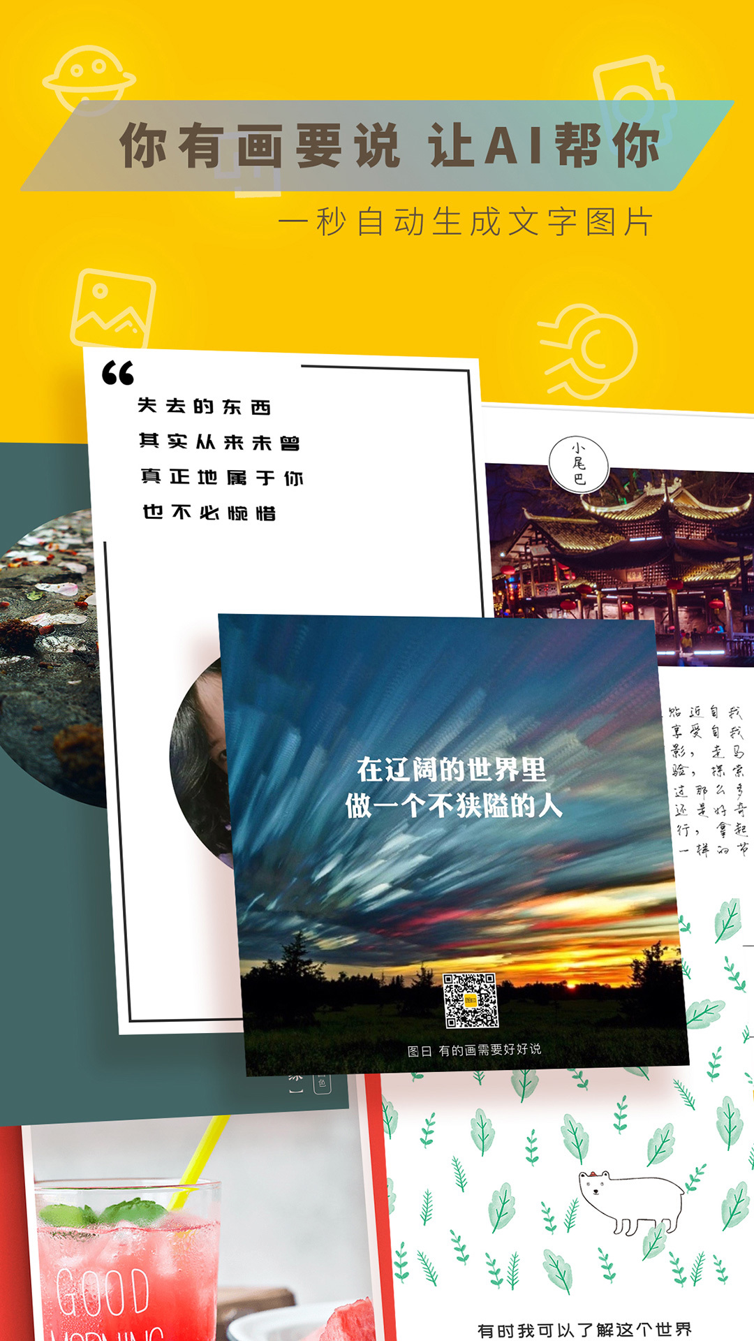图曰截图0