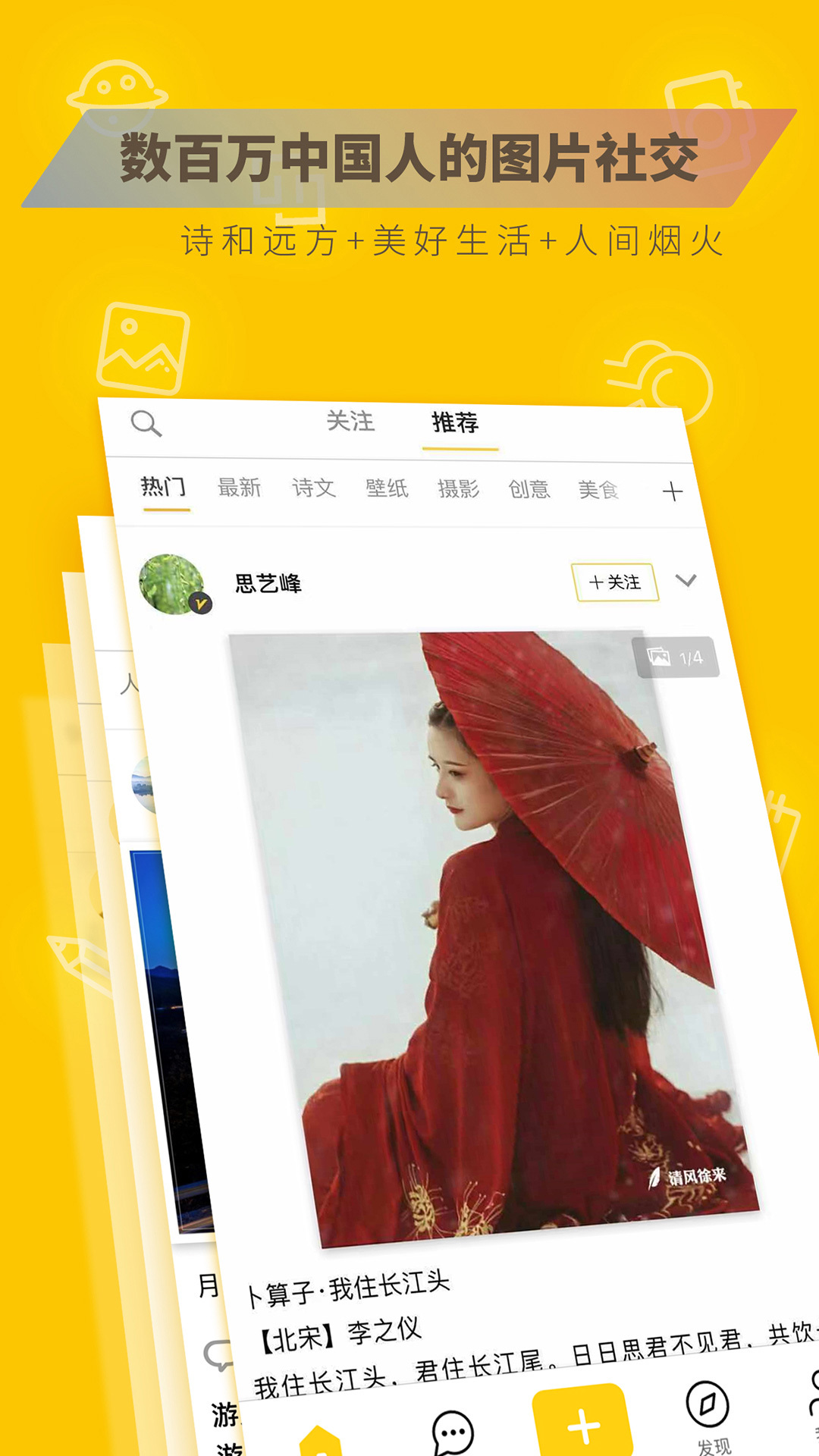 图曰截图3