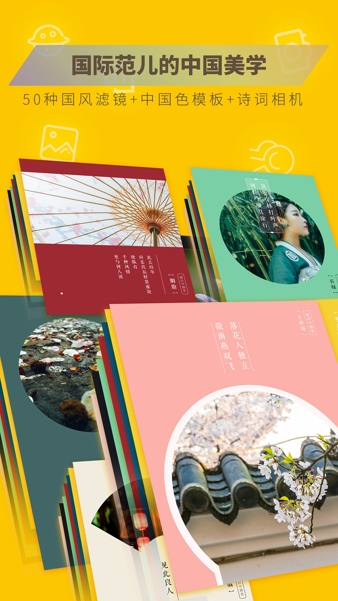 图曰截图4
