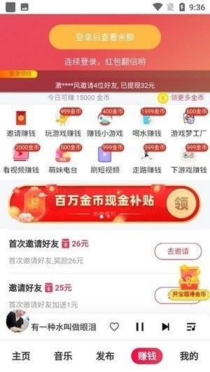 看瓜短视频截图2