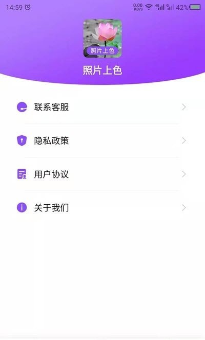 照片上色截图1