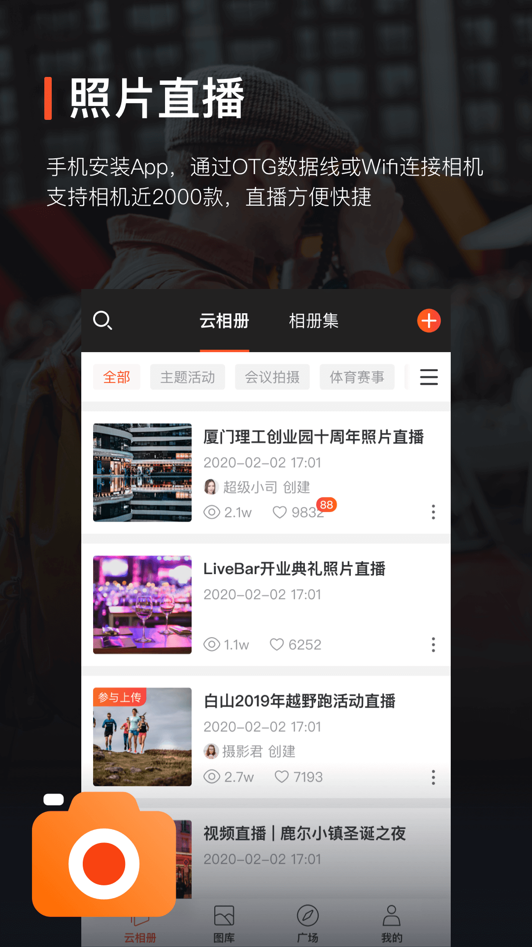 享像派云摄影1