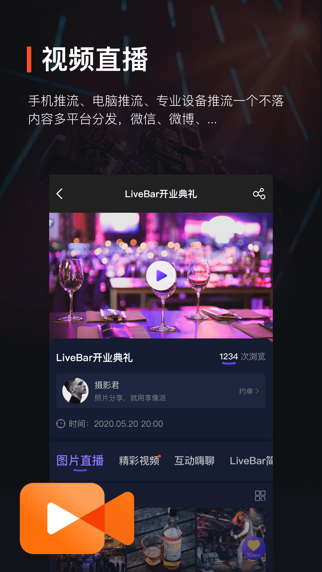 享像派云摄影2