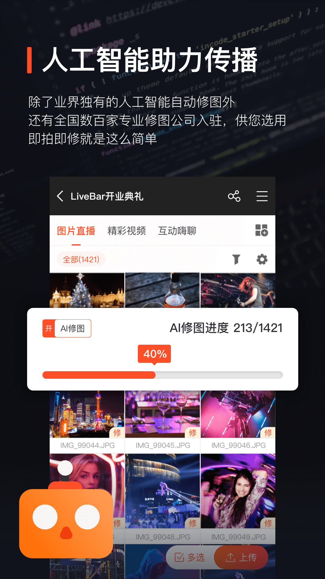 享像派云摄影3