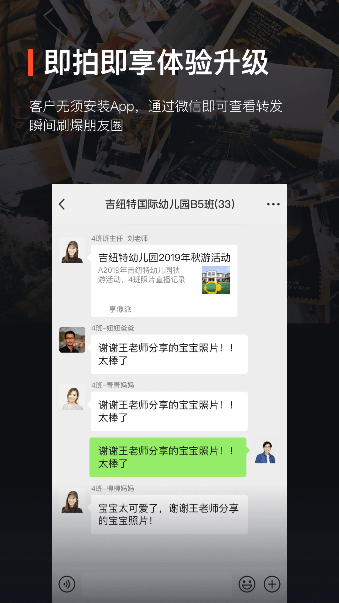 享像派云摄影4