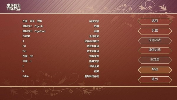 樱花幻想汉化版图3