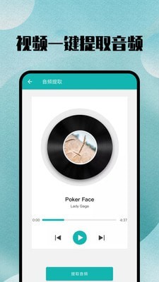 格式转换截图4