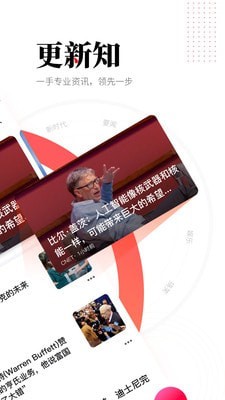 华商头条2