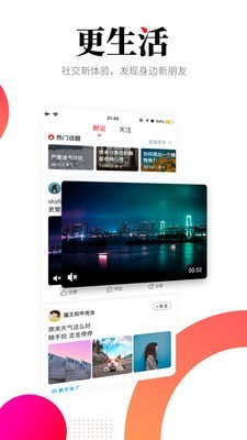 华商头条4