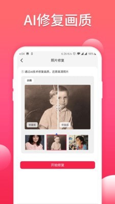 照片扫描仪大师2