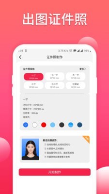 照片扫描仪大师4