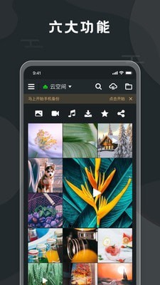 口袋视频存储截图