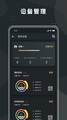 口袋视频存储截图