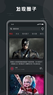 口袋视频存储截图