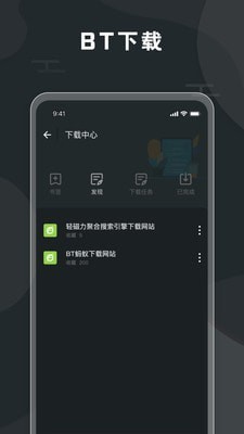 口袋视频存储截图