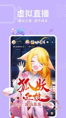酷次元截图0