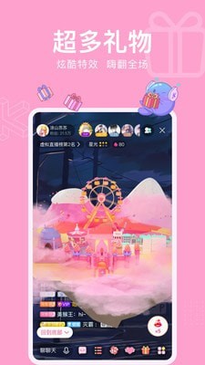 酷次元截图1
