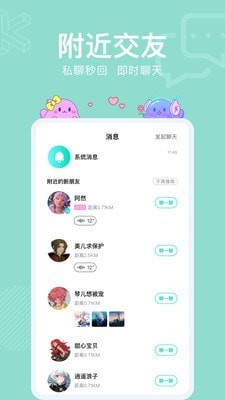 酷次元截图3